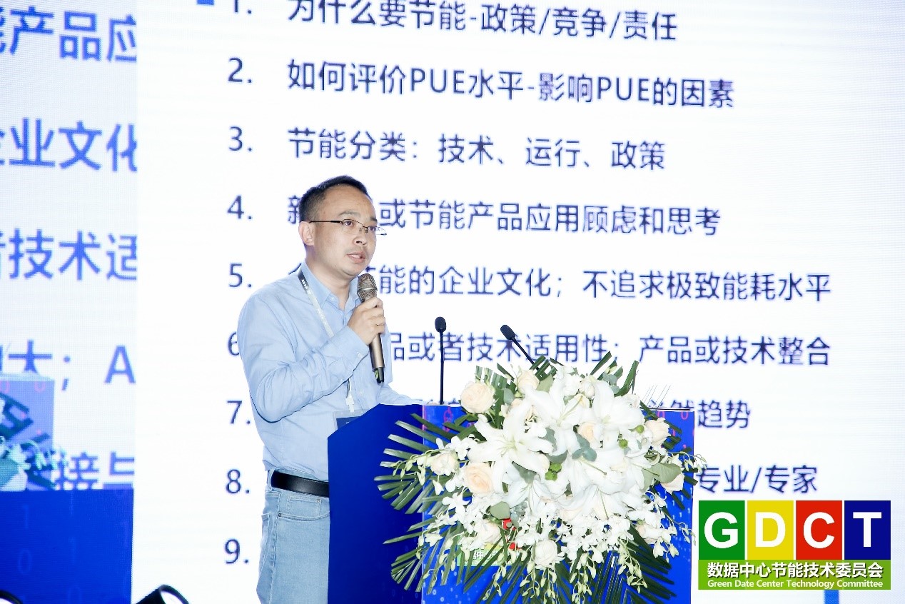 數(shù)據(jù)中心年會(huì)-1.jpg